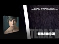 Dawid Kwiatkowski - Teraz Boję Się 
