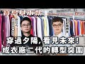 聯播