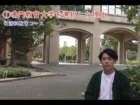 【受験生応援メッセージ】英語科教育コース