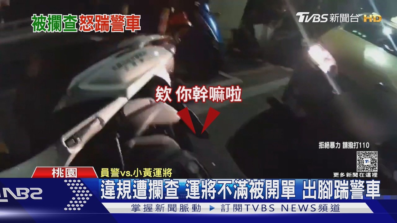 影音/運將違規酒測0.07!聽到「要開單」秒踹警車 街頭遭壓制