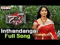 Inthandanga Full Song Ll Don Songs Ll Nagarjuna Anushka