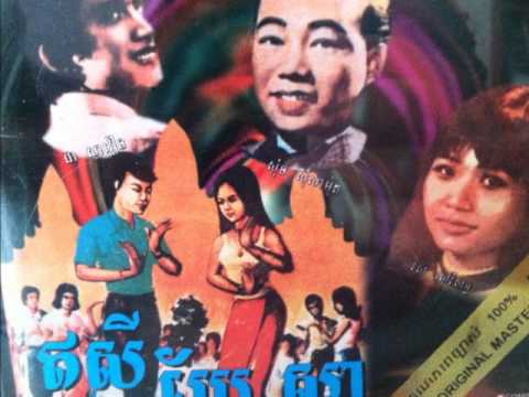 Sinn Sisamouth And So Savoeun - Palay Lai ( Romvong)