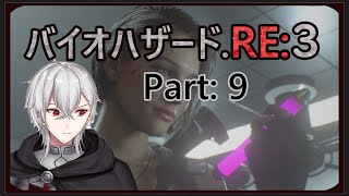 【バイオハザードRE３実況９】ワクチン回収　ラスボスへ…