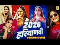 2026 Haryanvi Superhit Songs Pranjal Dahiya Sapna Choudhary Anjali Raghav Renuka Panwar Kavita