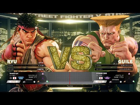 Daigo Umehara (Ryu) vs Jyobin (Guile)：ウメハラ（リュウ）vs ジョビン（ガイル）
