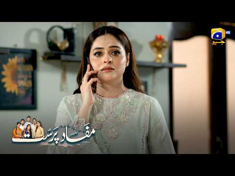 Hadi Ne Mehroo Ke Aage Shart Rakh Di || Mafaad Parast || Har Pal Geo