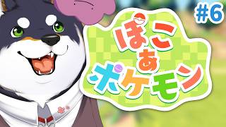 【ぽこ あ ポケモン】ラ〇〇タって本当にあるんだ　＃6【にじさんじ/黒井しば】