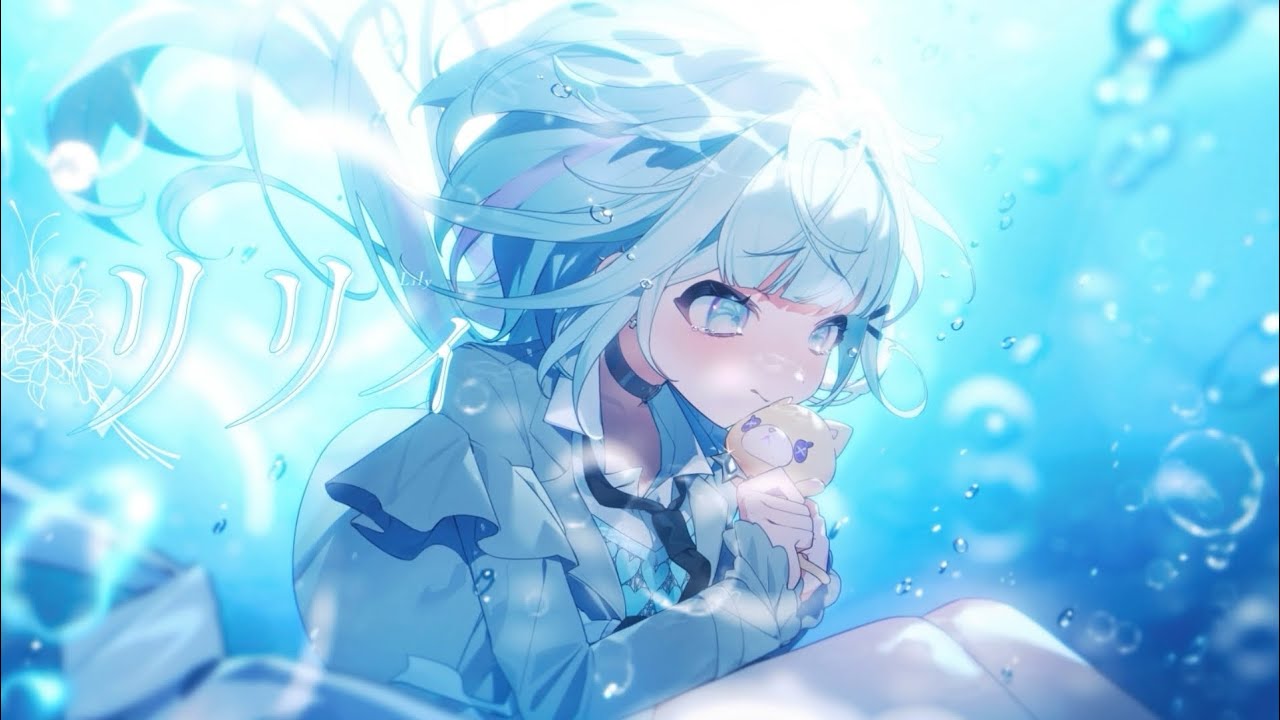 【歌ってみた】リリィ/吐息 【水宮枢/hololiveDEV_IS】