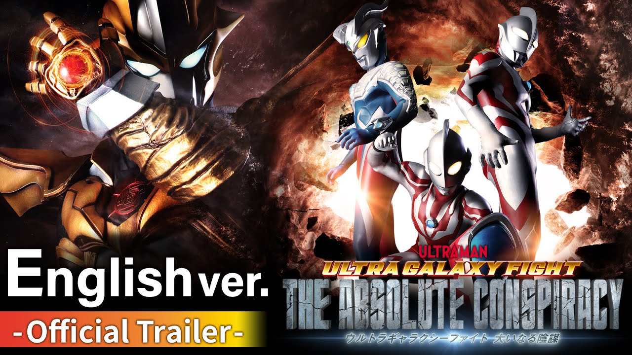 Ultra Galaxy Fight: The Absolute Conspiracy - Official Teaser Trailer | Coming on ULTRAMAN YouTube