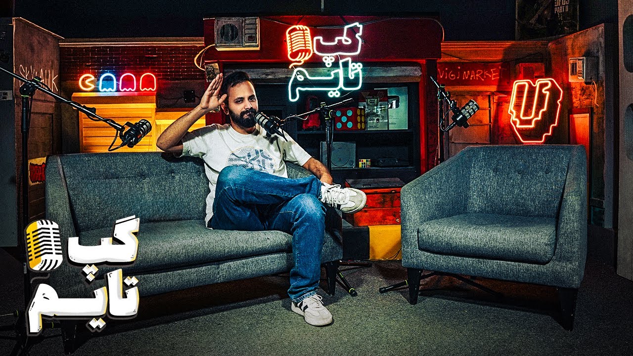 آخرین گپ تایم «ویجیلند»