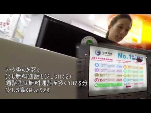 [Chunghwa Telecom] Compre um SIM pré-pago somente para aeroporto [Taoyuan Airport Terminal 2]