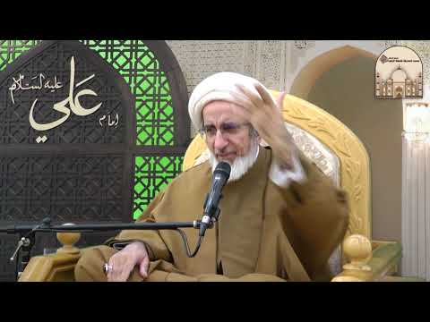 ⁣أسرار سورة الفاتحة - 5- سماحة الشيخ حبيب الكاظمي