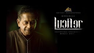 Lucifer fazil Mohanlal Prithviraj Sukumaran Antony Perumbavoor Murali Gopy video