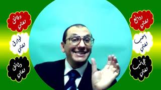 29 ◌ إعراب لئن image