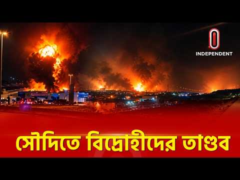 হেড অফিস খালি করল আরামকো  | Aramco | Saudiarabia | ITV Special