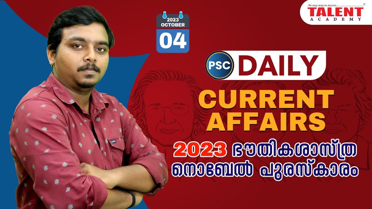 PSC Current Affairs - (4th October 2023) Current Affairs Today | PSC | Talent Academy