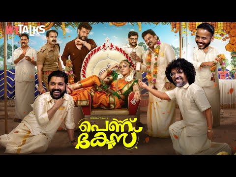 WIT Talks | Ep 98 | പെണ്ണ് കേസ് | Nikhila Vimal, Hakim Shajahan