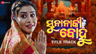 Suna Naki Bohu Title Track Saplin Mishra \u0026 Nikita Mishra Anurag Das Baidyanath Dash