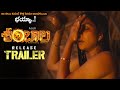 Shambhala Movie Release Trailer Aadi Sai Kumar Archana Iyer Swasika MTB