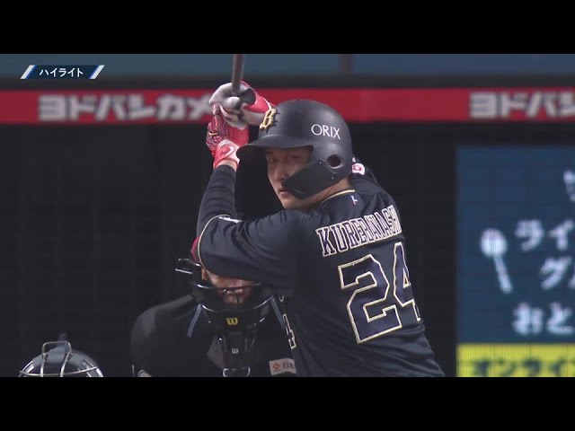 5月24日 埼玉西武ライオンズ 対 オリックス・バファローズ ハイライト