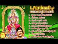 LR Eshwari Amman Bakthi Super Hit Songs High Quality Mp3 2023 4