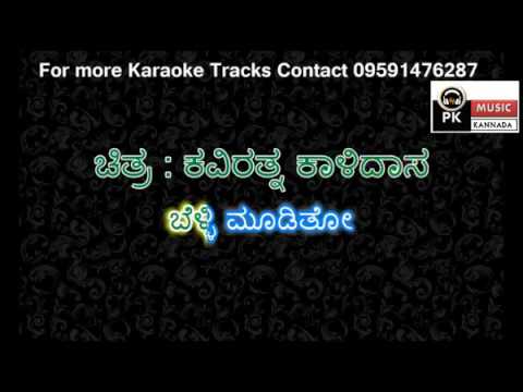BELLI MOODITHU KOLI KOOGITHO KANNADA KARAOKE WITH LYRICS BY PK MUSIC KARAOKE WORLD