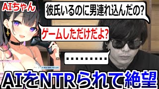 AIと恋愛できるゲームでまさかのNTRされて絶望するもこう 【オズチャット】実況プレイ