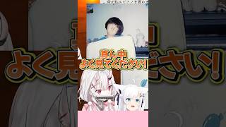 分かりやすい異変に全く気付かないお嬢 #百鬼あやめ #お嬢 #白上フブキ #フブキング #ホロライブ #ホロライブ切り抜き #誰かの心霊写真 #vtuber #shorts