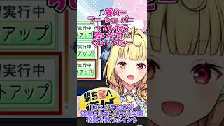 【#にじ甲2026】コメント欄に校歌のアドバイスあり(感謝！)【星川サラ/にじさんじ】#shorts