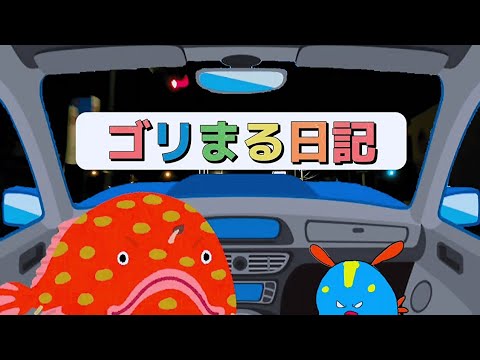 【底辺ドライブ雑談】ビジネス猫好き多すぎ問題・貧困・仕事の辞め方・薄毛