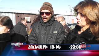 Սուր անկյուն 19.01.2019 - Անոնս / Sur ankyun