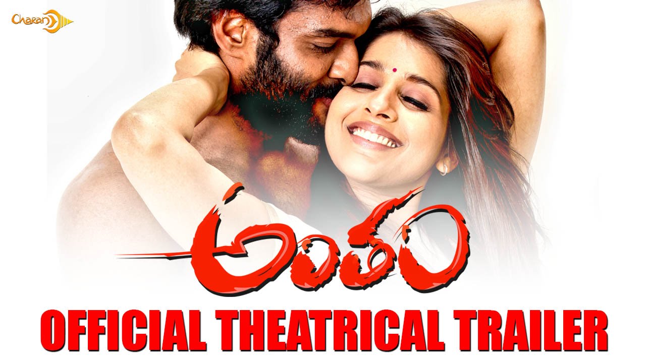 Antham (2016) Official Trailer | 2K | Rashmi Gautham | GSSP Kalyan