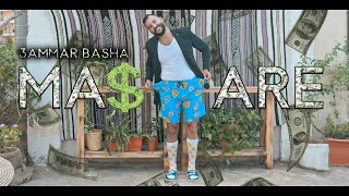 كلمات اغنية مصاري عمار باشا