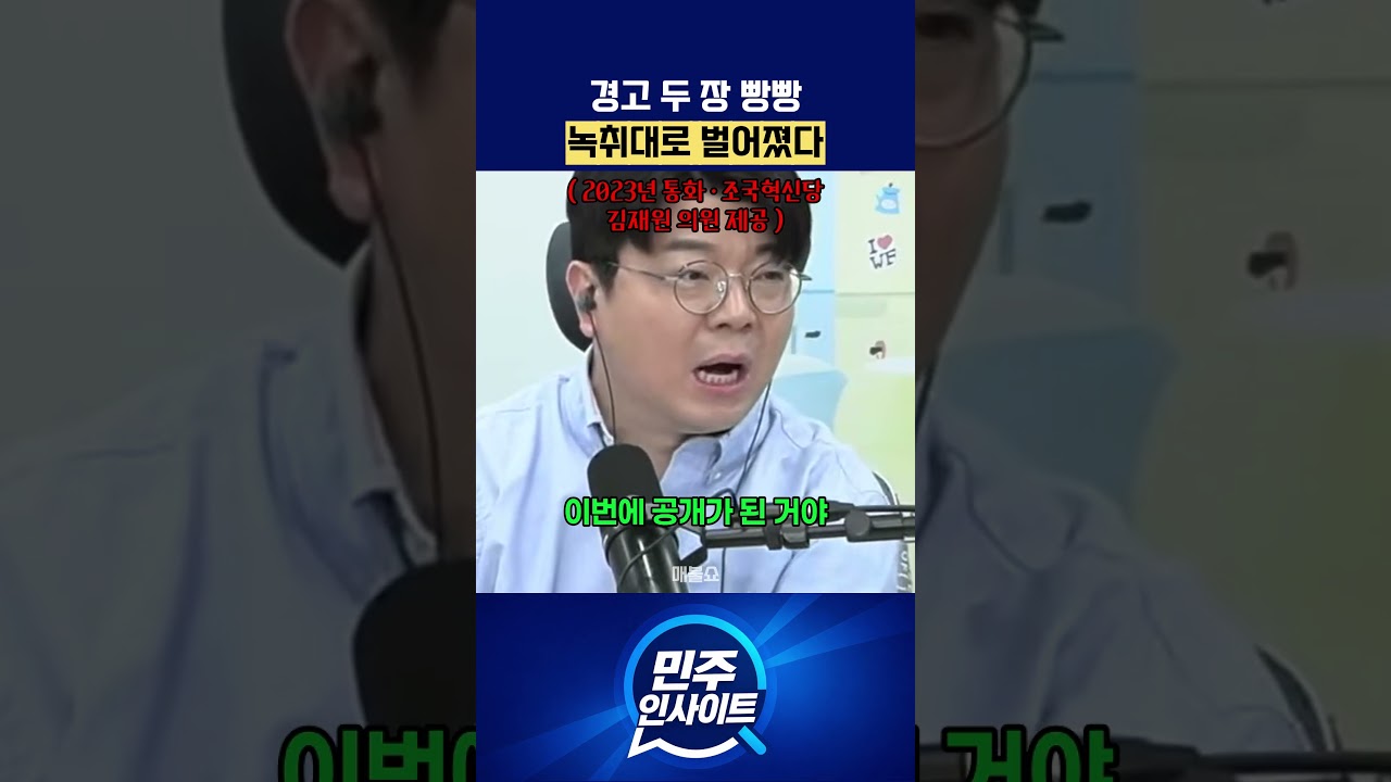 '경고 빵빵 때려 놓고' K리그 심판에게 걸려온 전화