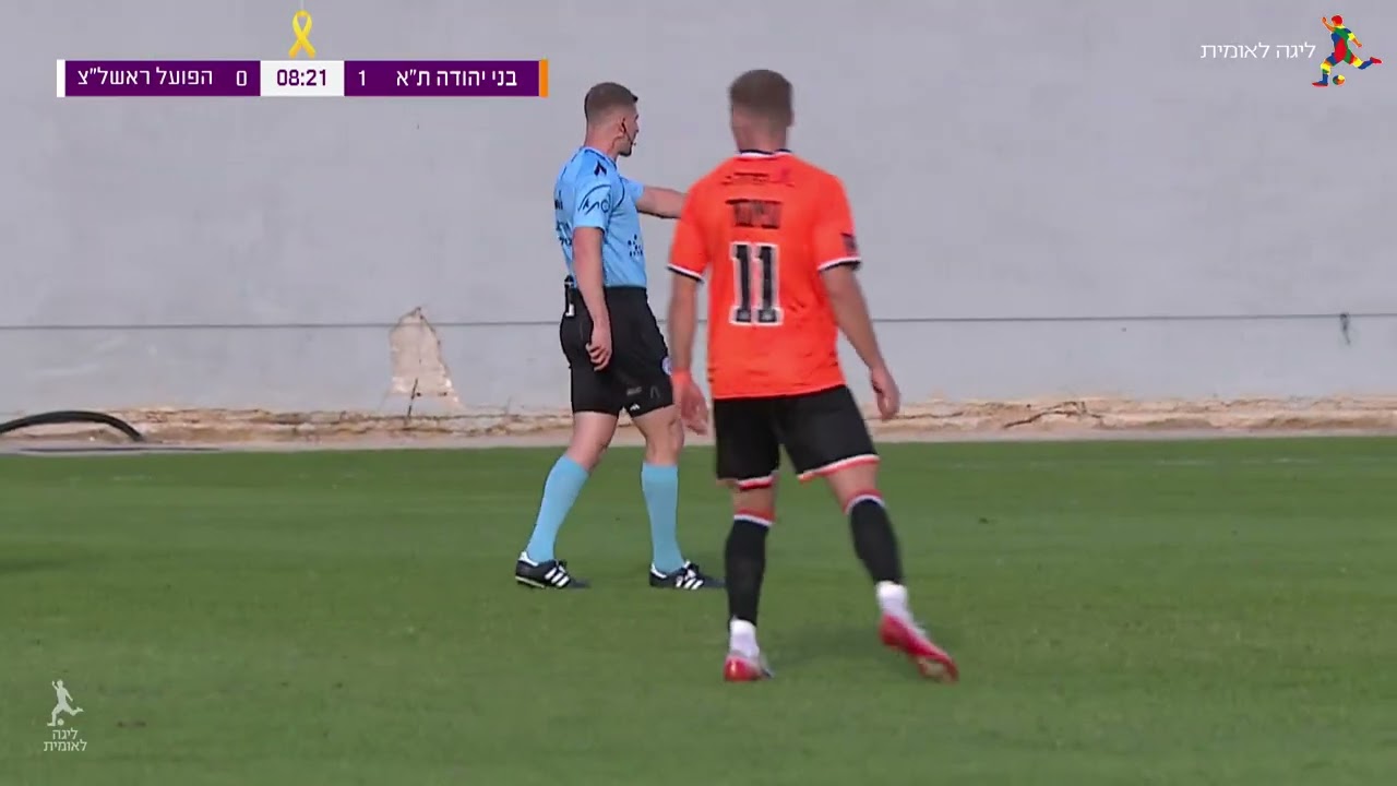 מחזור 16 | המשחק המלא: בני יהודה ת"א - הפועל ראשל"צ 1-1