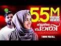 KISSAYIL AVAL ORU PADHIYAY SHAKIR SHAHAN KADALUNDI SHAHUL WANDOOR ABDHU UPPALA SHAFEEQ KARAD
