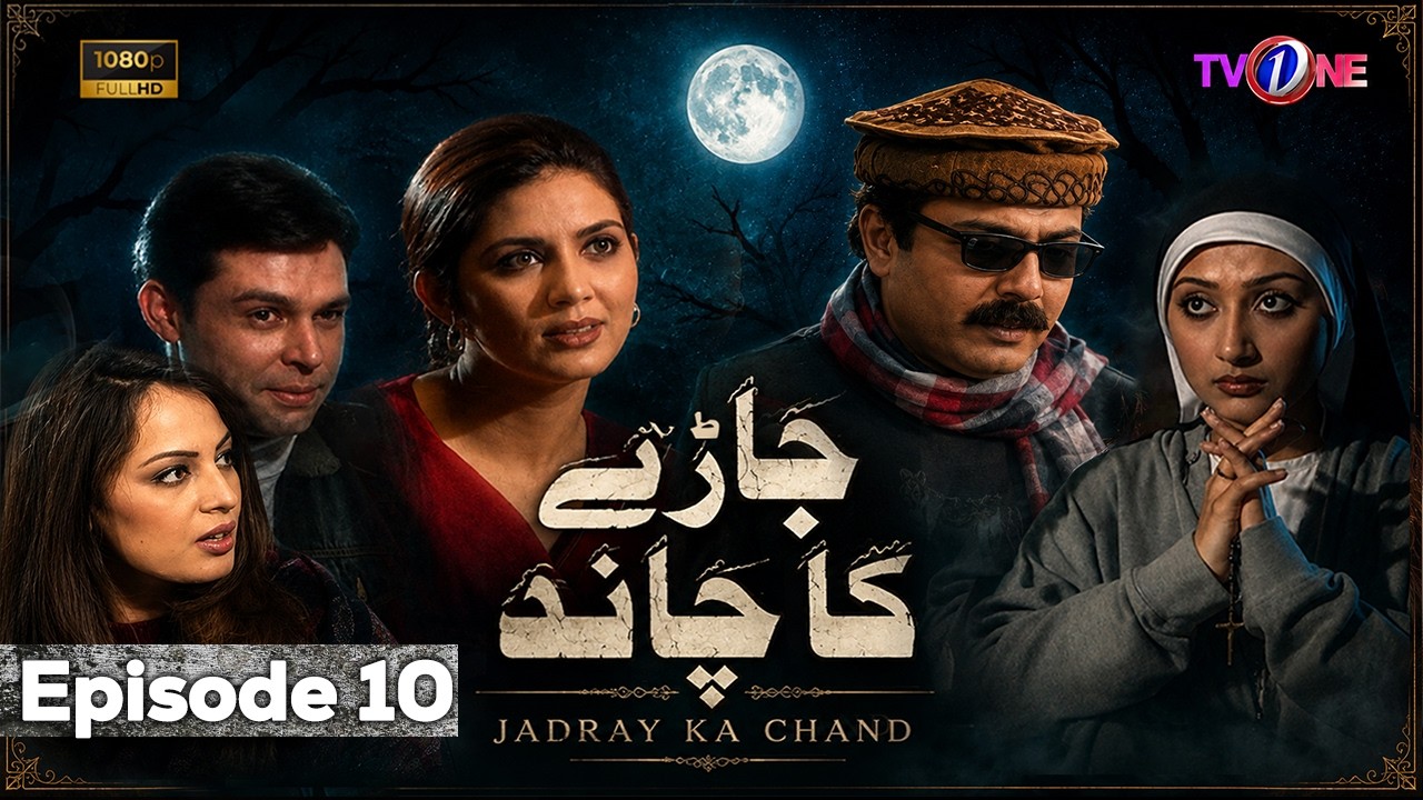 Episode 10 | Jaray Ka Chand | Sawera Nadeem | Nauman Ijaz | Aisha Khan | TvOne Classics |
