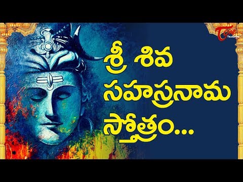 Sri Shiva Sahasranama Stotram