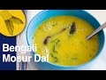Bengali Masoor Dal | Bengali Dal Recipe Bengali Masoor Dal | Bengali Dal Recipe