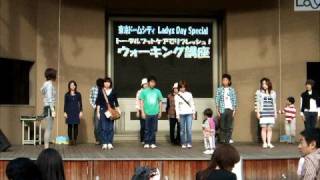 【動画】東京ドームシティ20周年記念レディースデーウォーキング講座 その2