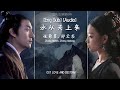张碧晨, 郑云龙 -水从天上来 Water From Heaven | [CC] Eng Sub | OST Love and Destiny