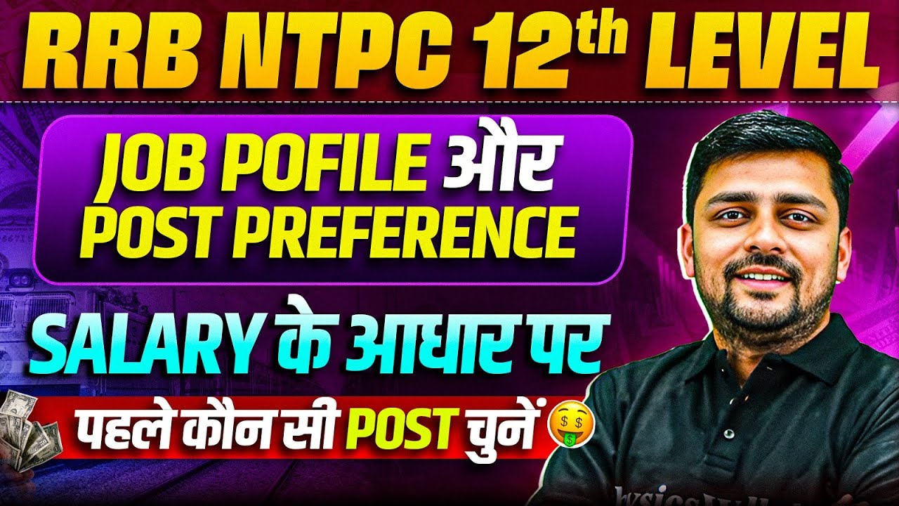 RRB NTPC Undergraduate Level 2025-26 | RRB NTPC 12th Level Job Profile & Salary | RRB NTPC UG 2025