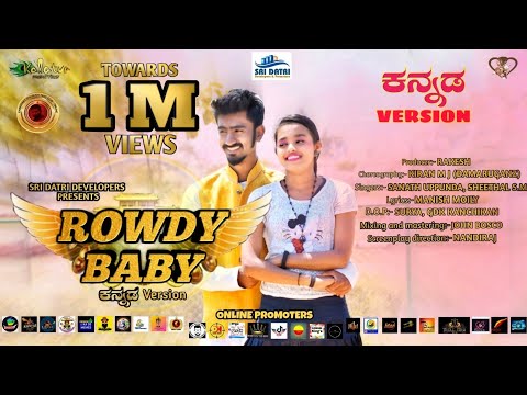 Rowdy Baby Kannada Version Sanath Uppunda Sheethal Manish Moily Kiran Manjulla Vlogs And Dubs Tunetrax Com Rowdy Baby Kannada Version Sanath Uppunda Sheethal Manish Moily Kiran Manjulla Vlogs And Dubs Tunetrax Com