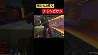 フルパとソロは分けたほうがいいよなぁ　 #apex #エイペックスクリップ #apexlegends #エーペックスレジェンズ #apexクリップ #パスファインダー
