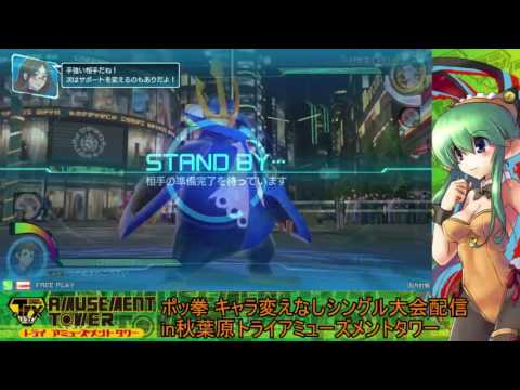 Toratawa 1v1: Emperor (Empoleon) vs Paras (Pikachu)