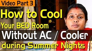 How to cool your Bed room during Summer night without AC or Cooler?