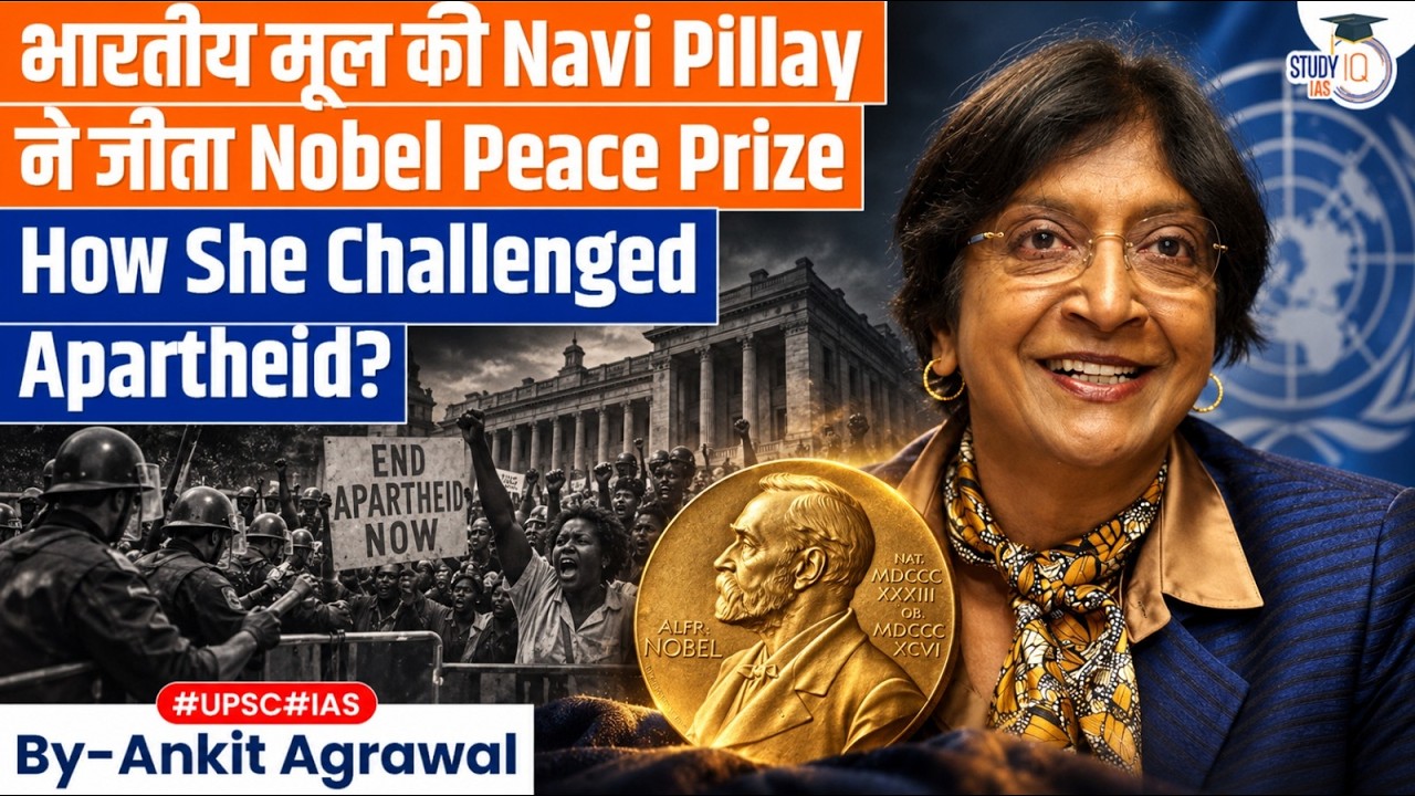 Indian-Origin Navi Pillay Wins Nobel Peace Prize 2026 | Ankit Agrawal Study IQ