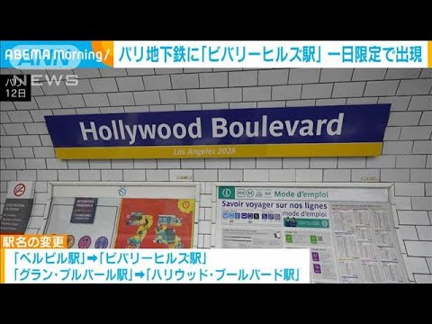 ランブイエ駅 - 定義