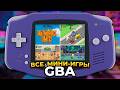 Chicken Little The Game GBA Racing And Dadgeball