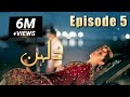 Dulhan | Episode #05 | HUM TV Drama | 26 October 2020 | Exclusive Presentation by MD Productions